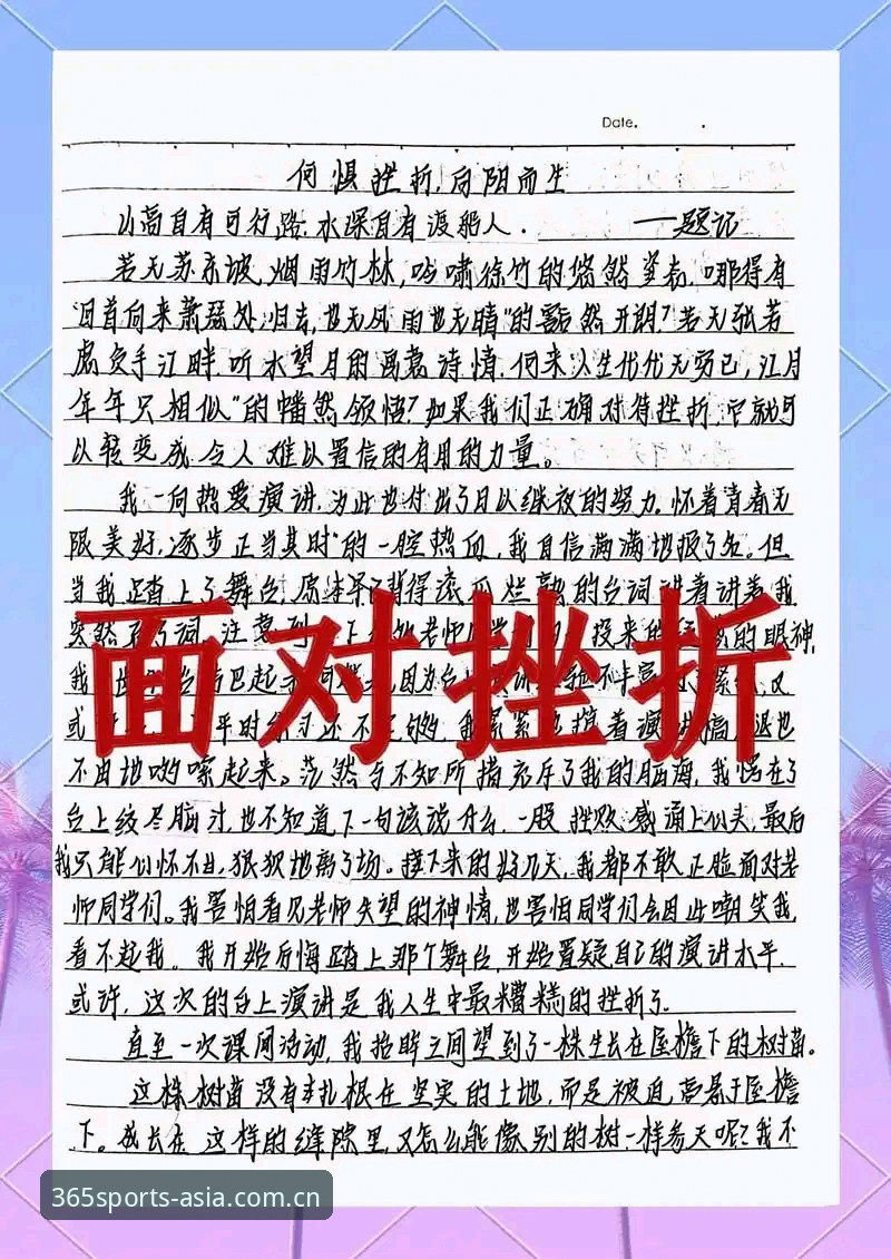 从新手到老手：一位资深用户分享beat365体育推荐的使用心得