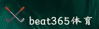 beat365(SPORTS)官方网站 - 正版体育平台